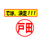 戸田様専用、使ってポン、はんこだポン（個別スタンプ：38）