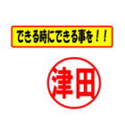 津田様専用、使ってポン、はんこだポン（個別スタンプ：27）