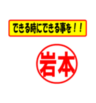 岩本様専用、使ってポン、はんこだポン（個別スタンプ：27）