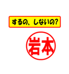 岩本様専用、使ってポン、はんこだポン（個別スタンプ：33）