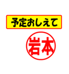 岩本様専用、使ってポン、はんこだポン（個別スタンプ：34）