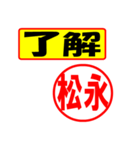 松永様専用、使ってポン、はんこだポン（個別スタンプ：3）