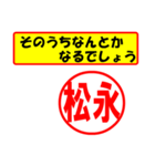 松永様専用、使ってポン、はんこだポン（個別スタンプ：11）