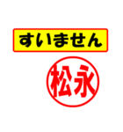 松永様専用、使ってポン、はんこだポン（個別スタンプ：16）