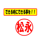 松永様専用、使ってポン、はんこだポン（個別スタンプ：27）