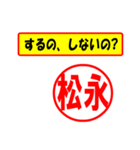 松永様専用、使ってポン、はんこだポン（個別スタンプ：33）