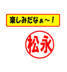 松永様専用、使ってポン、はんこだポン（個別スタンプ：39）