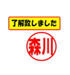 森川様専用、使ってポン、はんこだポン（個別スタンプ：1）