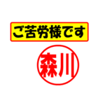 森川様専用、使ってポン、はんこだポン（個別スタンプ：6）