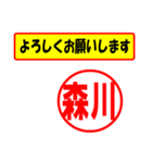 森川様専用、使ってポン、はんこだポン（個別スタンプ：9）