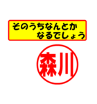 森川様専用、使ってポン、はんこだポン（個別スタンプ：11）