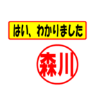 森川様専用、使ってポン、はんこだポン（個別スタンプ：13）