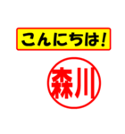 森川様専用、使ってポン、はんこだポン（個別スタンプ：19）