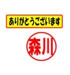 森川様専用、使ってポン、はんこだポン（個別スタンプ：22）