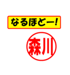 森川様専用、使ってポン、はんこだポン（個別スタンプ：28）