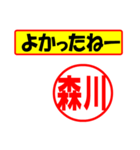 森川様専用、使ってポン、はんこだポン（個別スタンプ：31）