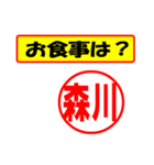 森川様専用、使ってポン、はんこだポン（個別スタンプ：32）