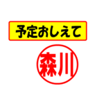 森川様専用、使ってポン、はんこだポン（個別スタンプ：34）