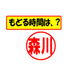 森川様専用、使ってポン、はんこだポン（個別スタンプ：36）