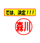 森川様専用、使ってポン、はんこだポン（個別スタンプ：38）