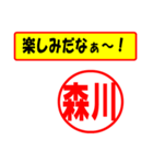 森川様専用、使ってポン、はんこだポン（個別スタンプ：39）