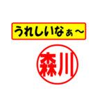 森川様専用、使ってポン、はんこだポン（個別スタンプ：40）