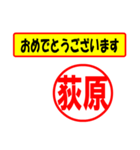 荻原様専用、使ってポン、はんこだポン（個別スタンプ：15）