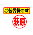 荻原様専用、使ってポン、はんこだポン（個別スタンプ：23）