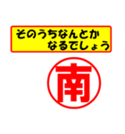 南様専用、使ってポン、はんこだポン（個別スタンプ：11）