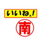 南様専用、使ってポン、はんこだポン（個別スタンプ：20）