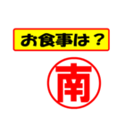 南様専用、使ってポン、はんこだポン（個別スタンプ：32）