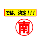 南様専用、使ってポン、はんこだポン（個別スタンプ：38）