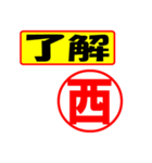 西様専用、使ってポン、はんこだポン（個別スタンプ：3）