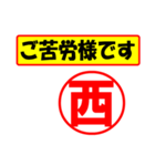 西様専用、使ってポン、はんこだポン（個別スタンプ：6）