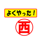 西様専用、使ってポン、はんこだポン（個別スタンプ：8）