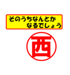 西様専用、使ってポン、はんこだポン（個別スタンプ：11）