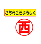 西様専用、使ってポン、はんこだポン（個別スタンプ：12）