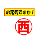 西様専用、使ってポン、はんこだポン（個別スタンプ：18）