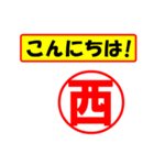 西様専用、使ってポン、はんこだポン（個別スタンプ：19）