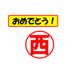 西様専用、使ってポン、はんこだポン（個別スタンプ：30）