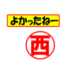 西様専用、使ってポン、はんこだポン（個別スタンプ：31）