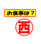 西様専用、使ってポン、はんこだポン（個別スタンプ：32）