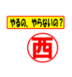 西様専用、使ってポン、はんこだポン（個別スタンプ：35）