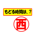 西様専用、使ってポン、はんこだポン（個別スタンプ：36）