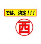 西様専用、使ってポン、はんこだポン（個別スタンプ：38）