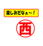 西様専用、使ってポン、はんこだポン（個別スタンプ：39）