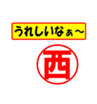 西様専用、使ってポン、はんこだポン（個別スタンプ：40）