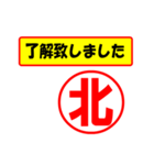 北様専用、使ってポン、はんこだポン（個別スタンプ：1）