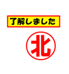 北様専用、使ってポン、はんこだポン（個別スタンプ：2）