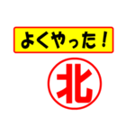 北様専用、使ってポン、はんこだポン（個別スタンプ：8）